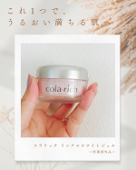 最近、年齢的にシワは気になるし、シミは増やしたくないので、毎日のスキンケアも効率よく、かつしっかり肌を整えたいなと思うようになりました💦そこで今回、コラリッチ リンクルホワイトジェル＜医薬部外品…のInstagram画像