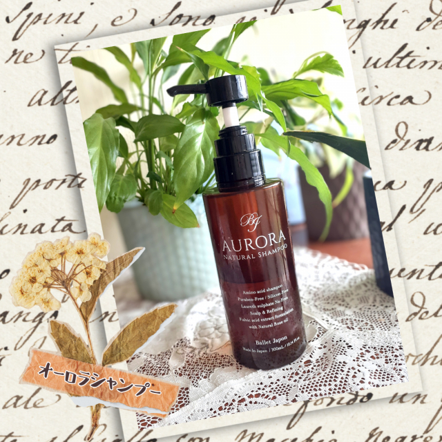 口コミ：【3137】オーガニックのオールインワンシャンプー②の画像（1枚目）