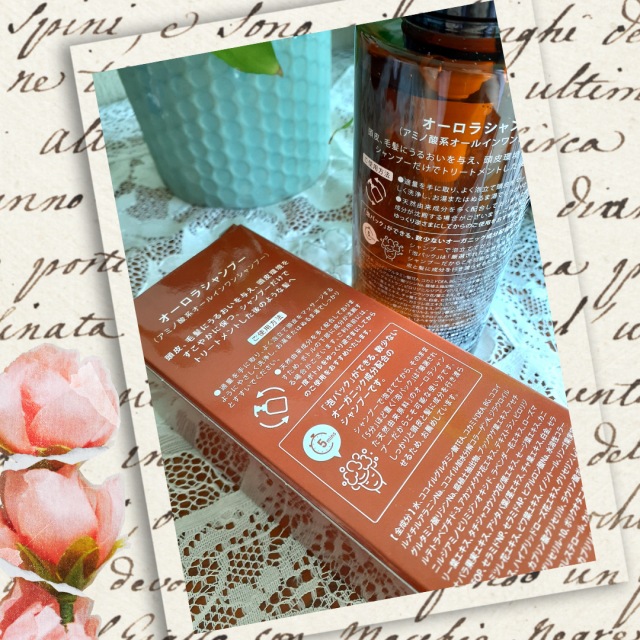 口コミ：【3137】オーガニックのオールインワンシャンプー②の画像（2枚目）