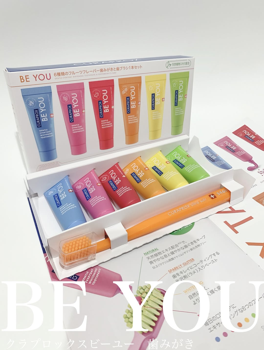 口コミ投稿：・・・このカラフルなチューブはなんだ😳？正解はスイス発のプレミアムオーラルケアブ…