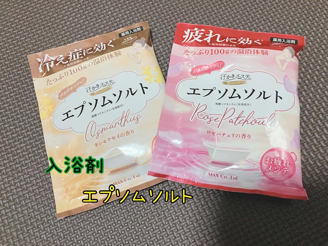 口コミ投稿:@maxcosme1905 汗かきエステ気分スペシャリテエプソムソルトロゼパチュリとキンモク…