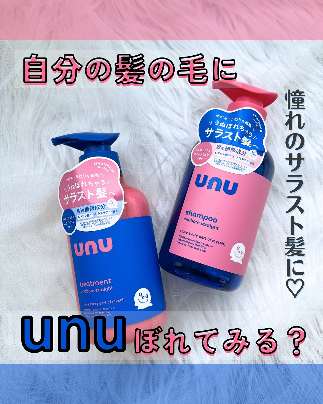 口コミ投稿：⁡𓍯 unu シャンプー トリートメント⁡@unubore.official 𝗌𝖺𝗆𝖺よりunu シャンプー トリ…