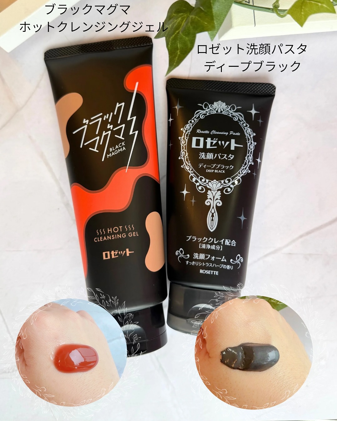 口コミ投稿：・✼••┈┈┈┈┈┈┈┈┈┈┈┈••✼ ロゼット✼••┈┈┈┈┈┈┈┈┈┈┈┈••✼ ブラックマグマ　ホットクレンジ…