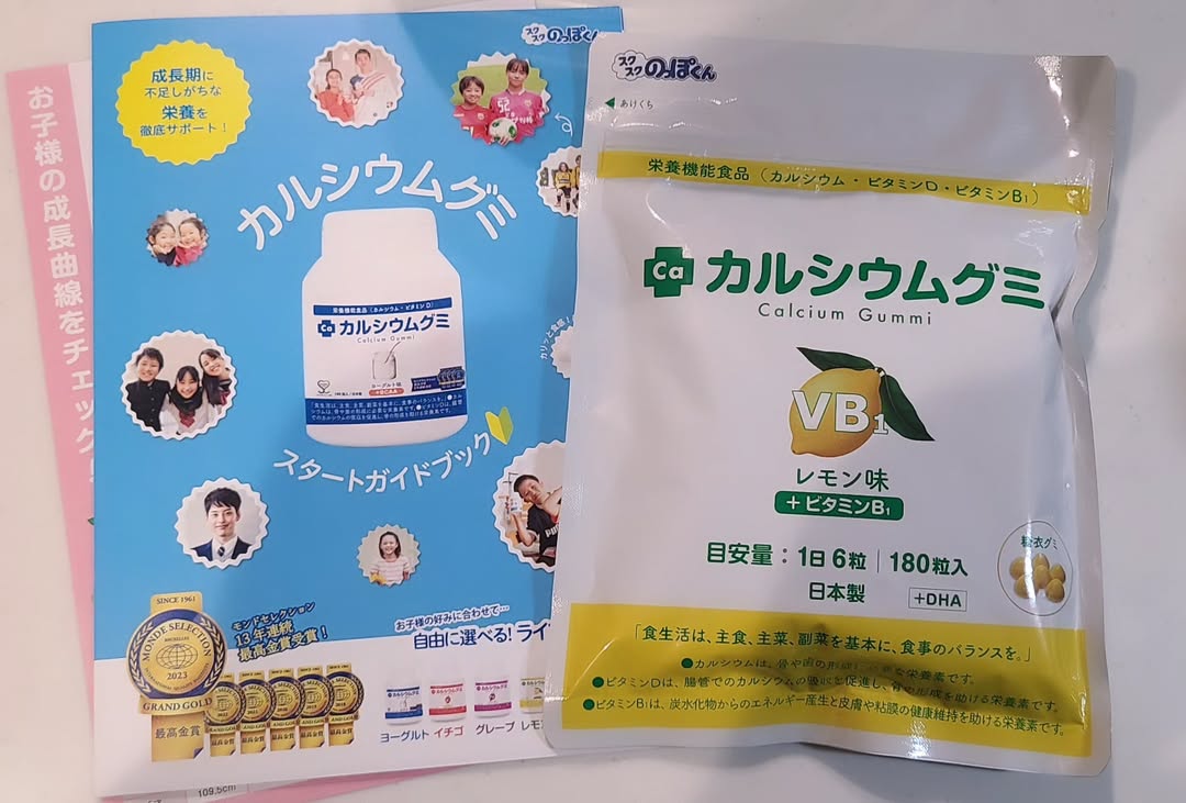 口コミ投稿：#PR #有限会社ルーティ有限会社ルーティ様のカルシウムグミ【レモン味】です😊・お子…