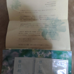 モニプラ様より華日和を頂きました✨これからの季節には自然由来成分配合でケア出来るのが嬉しいですね😊#PR #和漢薬研究所 #華日和 #自然派化粧品 #自然派エイジングスキンケア #うるおい長…のInstagram画像