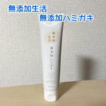 ❁.｡.:*:.｡.✽.｡.:*:.｡.❁.｡.:*:.｡.✽.｡.:*:.｡.❁@maxcosme1905無添加生活  無添加ハミガキ❁.｡.:*:.｡.✽.｡.:*:.｡.❁.｡.:*…のInstagram画像