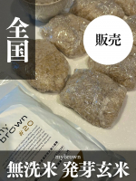 最近ごはんを炊くのがちょっと楽しみになった、mybrownの無洗米 発芽玄米🍚玄米って「体にいいけど、続けにくい」というイメージがあったけれど、これは本当に食べやすい。ふっくらもちっとしていて…のInstagram画像
