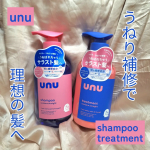 unu様よりいただきました💕..ウヌボレストレートシャンプー/ヘアトリートメント..シャンプーはさらっとしたテクスチャ🌑軽めの泡立ちなので洗い流しやすいです💞.トリートメントは軽め&hellip;のInstagram画像