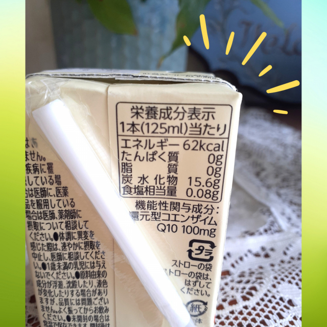 口コミ：【3148】コエンザイムQ10不足を補う！の画像（5枚目）