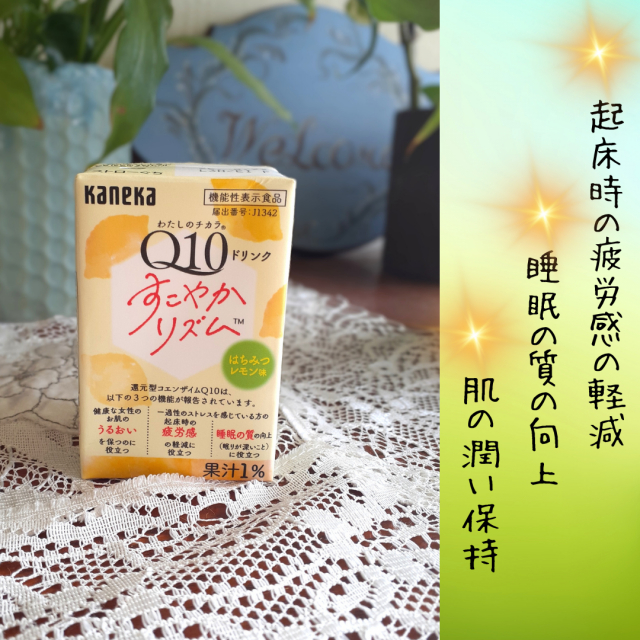 口コミ：【3148】コエンザイムQ10不足を補う！の画像（7枚目）