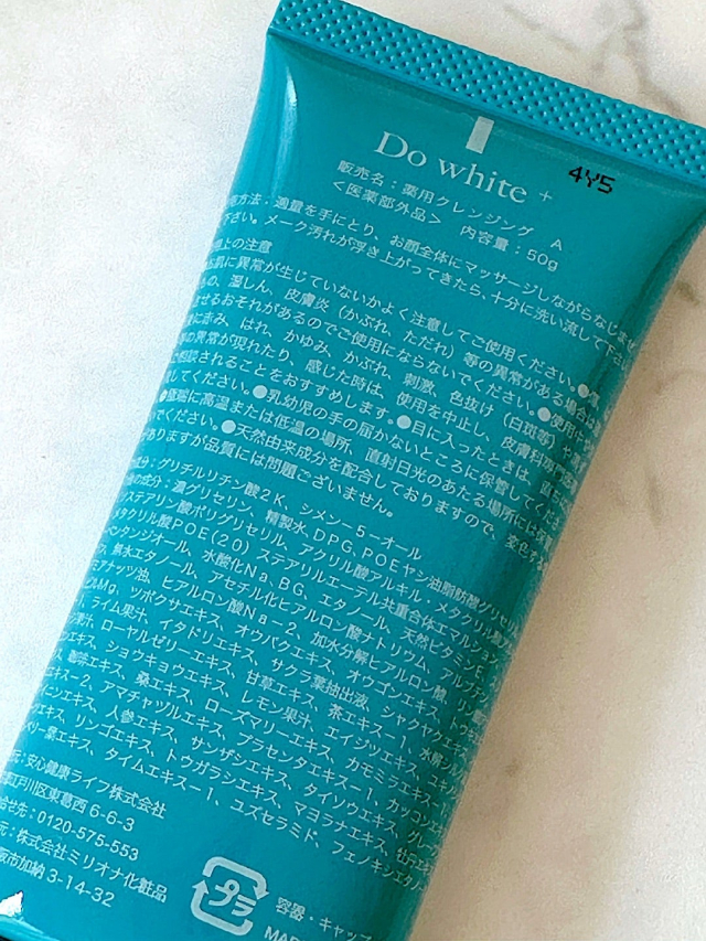 口コミ：薬用天然クレンジング「DoWhite+」の画像（5枚目）