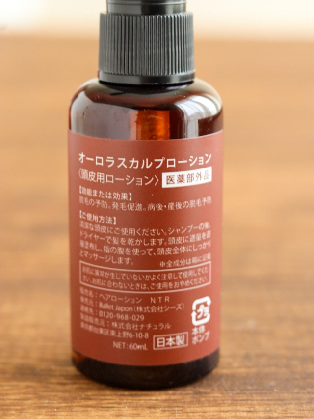 口コミ：＊【オーロラ】スカルプローション＊の画像（2枚目）
