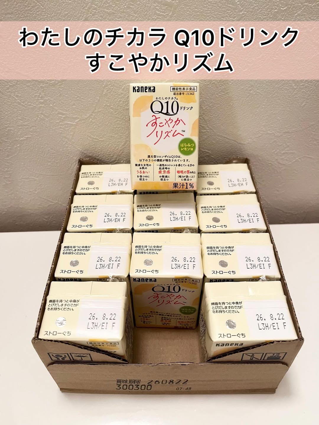 口コミ投稿：株式会社カネカ【わたしのチカラ Q10ドリンク すこやかリズム（12本入り）】株式会社…