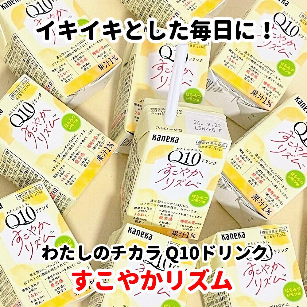 口コミ投稿：♡年齢とともに減少するコエンザイムQ10それによって、カラダに変化が出てくるみたい💦…