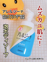 ┈┈┈┈┈ 毎日のお風呂時間でムズカユ肌を簡単ケア※✨   ※皮膚の清浄・殺菌・消毒。体臭・汗臭及びにきびを防ぐ   ⋆⋅⋅⋅⊱∘──────────∘⊰⋅⋅⋅⋆ アレルジー…のInstagram画像