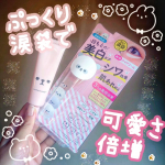 #PR #株式会社明色化粧品 #モフモフレンズ #アイクリーム #シワ改善 #美白ケア #肌荒れ防止 #monipla #meishoku_fanモフモフレンズの薬用美白アイクリームです！…のInstagram画像