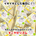 ♡年齢とともに減少するコエンザイムQ10それによって、カラダに変化が出てくるみたい💦✓お肌の乾燥が気になる✓最近眠りが浅いと感じる✓朝目覚めたときにスッキリしないって、わたしのこと！？…のInstagram画像