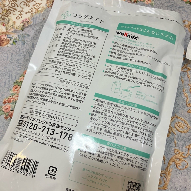 口コミ：★溶けやすい顆粒タイプのコラーゲンペプチド【コラゲネイド】★の画像（3枚目）