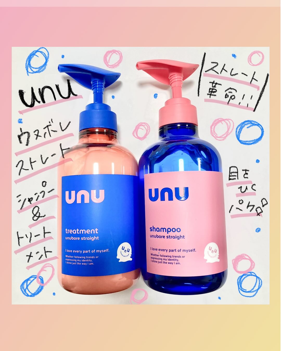 口コミ投稿：ᝰ✍︎꙳⋆ ストレート革命！新ヘアケアブランド✨ウヌ　ウヌボレストレートシャンプー＆ト…