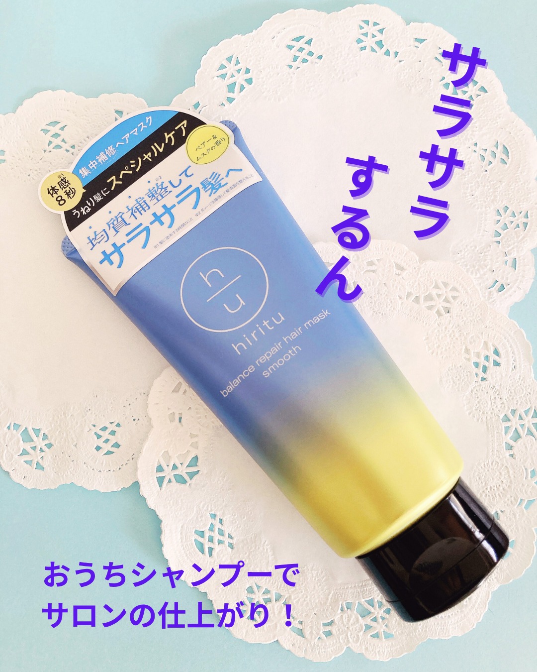 口コミ投稿：…♡…♡…♡@hiritu_official さまよりご提供いただきました 【hiritu バランスリペアヘア…