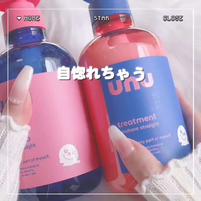 口コミ投稿：\ストレート革命！/ㅤㅤㅤㅤㅤㅤㅤㅤㅤUnUㅤㅤㅤㅤㅤㅤウヌボレストレートシャンプー…