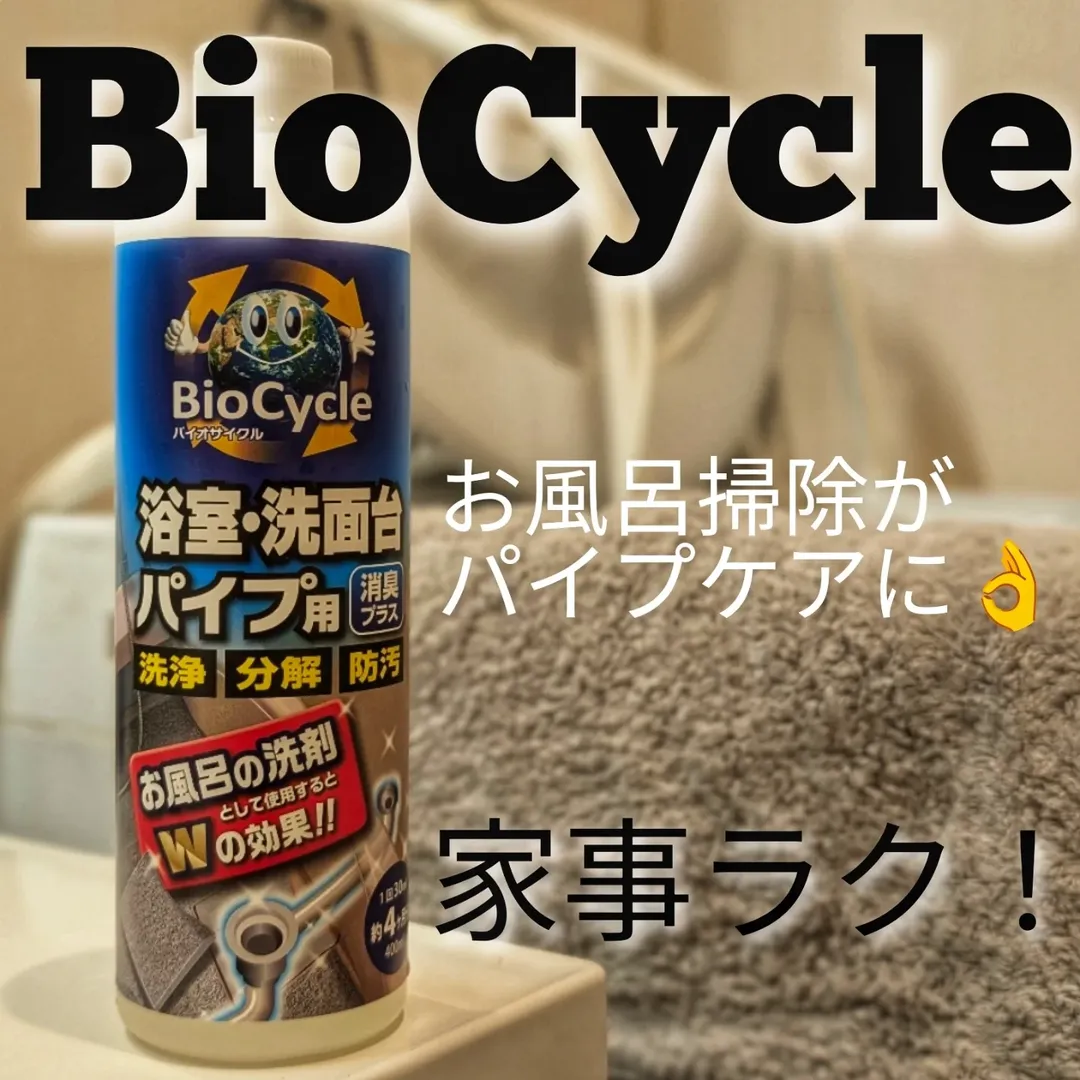 口コミ投稿：#PR見えないところの汚れも、全部片付けてやるぜぇ！排水パイプの奥に溜まったヌメリ…