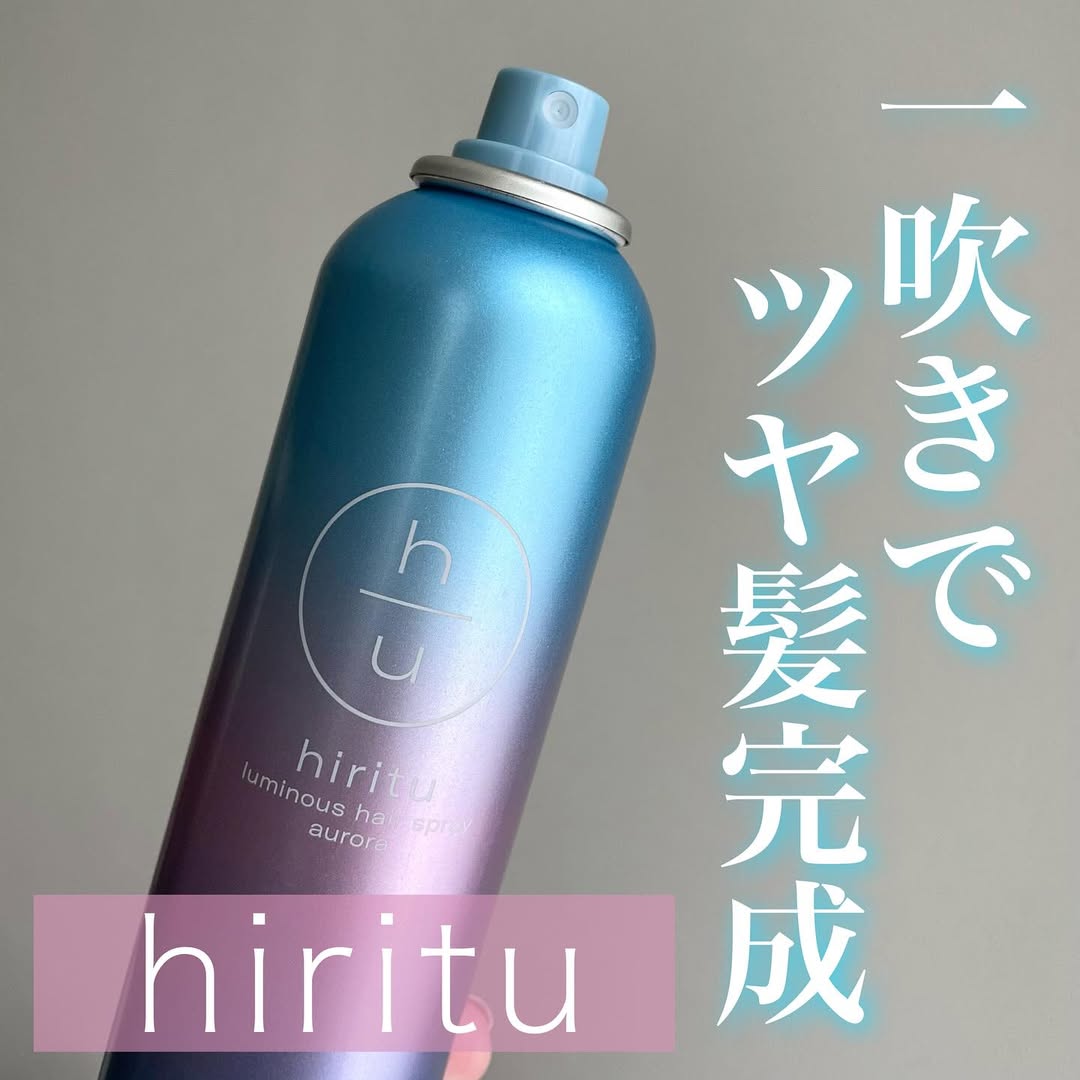 口コミ投稿：𓆸＼  ひと吹きでツヤ誕生！ ／ hirituルミナスヘアスプレー───────────シューッとひ…