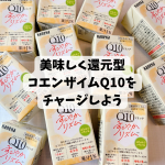 #PR 株式会社カネカ様よりわたしのチカラ Q10ドリンク すこやかリズム【機能性表示食品】をご提供いただきました。お肌の乾燥が気になる最近眠りが浅いと感じる朝目覚めたときにスッキリしない…のInstagram画像