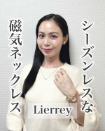.━ ━ ━ ━ ━ ━ ━ ━ ━ ━ ━ ━▫️ @lierrey_official ▫️ カーブネックレス━ ━ ━ ━ ━ ━ ━ ━ ━ ━ ━ ━.医療機器メーカー・コラントッ…のInstagram画像