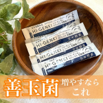 .【ハイ・ゲンキ ビフィズス乳酸菌プラス】最近さすがにカップ麺食べすぎなのでこちらで置き換えダイエットしてみました🫗私は朝ごはんのヨーグルトに混ぜて食べました🥄特に臭くもなく、優しい玄米の味わ…のInstagram画像