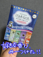 我が家愛用、汗かきエステ気分❤️(いつもはゲルマホットチリを愛用中✨️)色んな香り出てて気になってはいたんだけどずーっとゲルマホットチリをリピしてたの。今回、selectbox試してみ…のInstagram画像