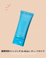 ⁡⁡薬用天然クレンジング Do White+ チューブタイプ⁡⁡𓏸𓂂𓈒𓂃商品特徴𓂃𓈒𓂂𓏸⁡忙しい女性のための薬用・天然クレンジングです。毛穴ケアに効果的でW洗顔不要で、しっかり汚れが落ち…のInstagram画像