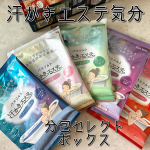 ・⁂汗かきエステ気分分包セレクトボックス・じんわり汗かきをかいてつるつるすべすべ！✨5種の香りを贅沢体験🌙・お風呂につかってじんわり汗をかいて、ホッとくつろぐバスタイムが楽しめます😌…のInstagram画像