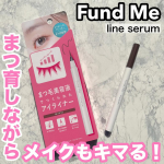 #PR #石澤研究所 #ファンドミー #ラインセラム #アイライナー #まつ毛美容液 #新商品 #まつ毛ケア #まつ育 #目元ケア #アイメイク #コスメ #monipla #ishizawalab_…のInstagram画像