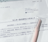 「敏感肌にもやさしい」の画像