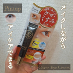 株式会社明色化粧品様よりいただきました💕..ピントアップカバーアイクリーム..気になるところをメイクでカバーしながら、ケアできるアイクリーム👀かなりさらっとしたテクスチャ🍃水みたいに…のInstagram画像