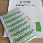 疲れやすい毎日を変えたい方へ...玄米酵素『ハイ・ゲンキ　スピルリナ』秋になり寒暖差が激しく、体はだるい。ご飯は美味しいからついつい食べすぎになりがち。人気No.1のスピルナは、玄米と…のInstagram画像