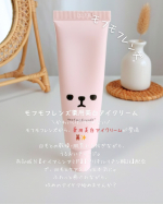 ＼かわいいだけじゃない／モフモフレンズから、薬用美白アイクリームが登場🧸有効成分【ナイアシンアミド】【グリチルリチン酸2K】配合。かわいらしい桃の香りです🍑乾燥しがちな目もとを、うるお…のInstagram画像