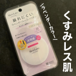 モイストラボ ルースパウダー <くすみ防止タイプ>価格：¥1,320(税込)くすみレス肌を叶えるモイストラボのルースパウダー💐ラベンダーカラーで黄ぐすみを補正して透明感のある肌が目指せます🪻…のInstagram画像