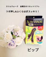 ピップさんのスリムウォーク(@slimwalk_pip )！使ってみました✨️【スリムウォーク　金曜日のリセットリフレ】スリムウォークは、好きでかれこれ１５年愛用してますがこのタイプめちゃくち…のInstagram画像