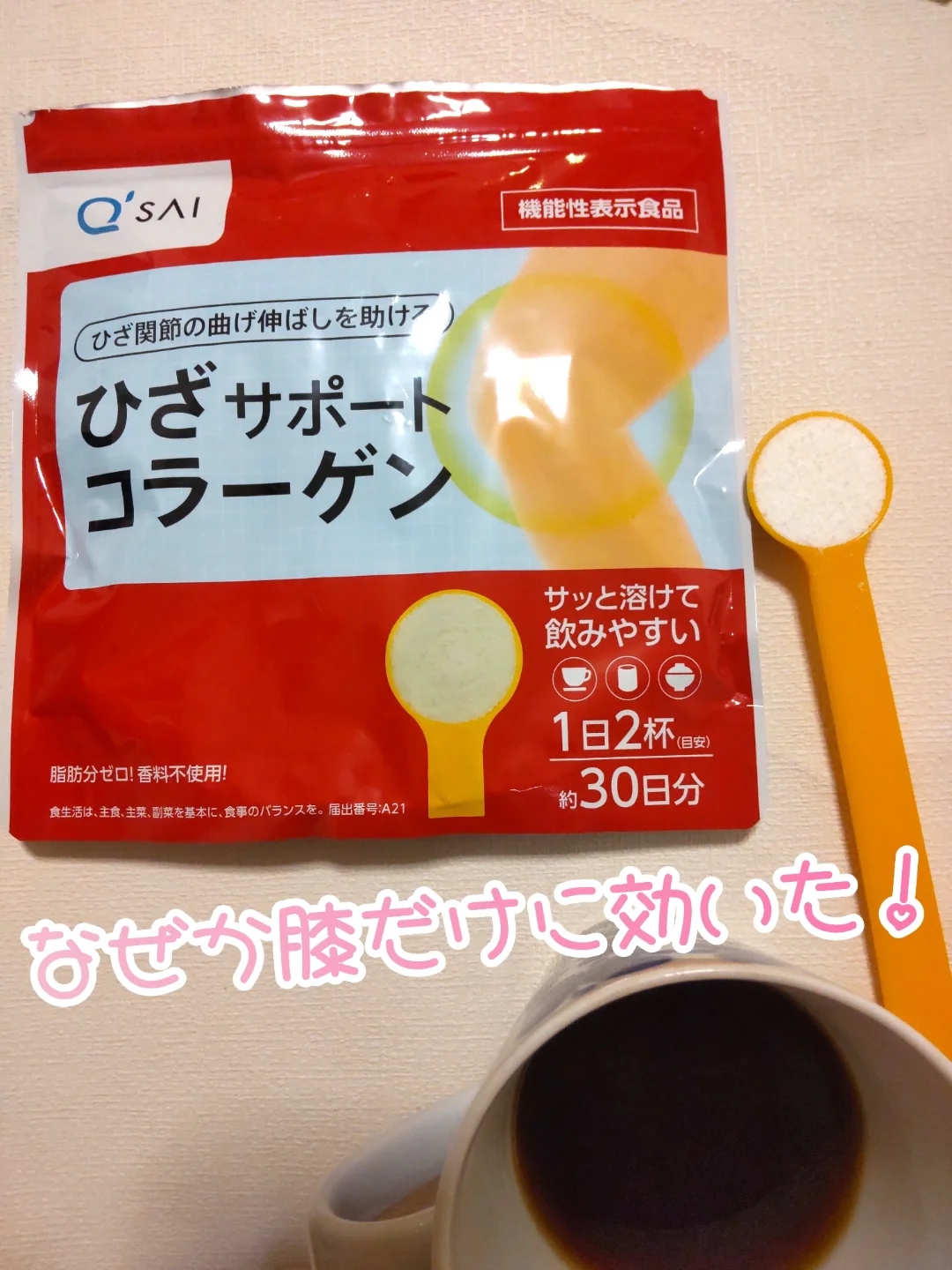 口コミ投稿:ダイエットしたくて 有酸素運動のダンスとウォーキングをしていたら四十肩と膝痛に悩…