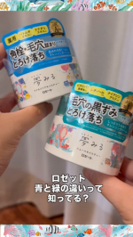 ロゼットで人気のクレンジングバーム！青と緑の2トップをご紹介✨・メイク落とし成分・落ちる構造・1つで6役・ダブル洗顔不要は共通して一緒です🙌🩵夢見るアクネクリアモイスチャー医薬部…のInstagram画像