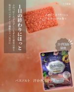 ＼ 1日の終わりにほっと ／ 汗かきエステ気分　ナイトスキンケアネクタリン＆フィグの香り　500g ※スギ薬局限定✨@max.asekaki_esthetic・汗かきエステ気分大好…のInstagram画像