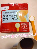 ダイエットしたくて 有酸素運動のダンスとウォーキングをしていたら四十肩と膝痛に悩まされるようになってしまいました😭病院でリハビリも試してみたけどあんまり良くならなくて…😢これまで コラーゲンサプリ…のInstagram画像