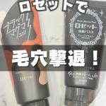 *✧ブラックマグマ　ホットクレンジングジェルマグマのような”どろっと温感クレンジングジェルどろっと温感ジェル×4種のミネラルパウダーの毛穴ディープクリア処方でじんわり肌をほぐしながら、ガンコな毛…のInstagram画像