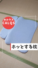 *【ホッとする枕で1日の疲れを癒す😴】*首・肩・腰・肩甲骨周りを最適な素材で支えながら40度で温められる枕“グランデ”*今まで体験したことのない快適な枕に毎日の睡眠が楽しみになります😴*…のInstagram画像