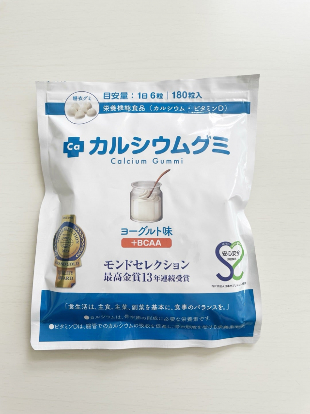 口コミ：スクスクのっぽくん　カルシウムグミの画像（1枚目）
