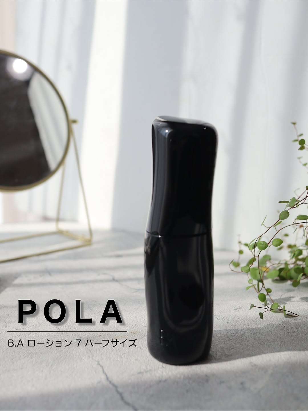 口コミ投稿：POLAから肌に溶け込むように馴染み、うるおいで満たすローションが新発売したよ。香…