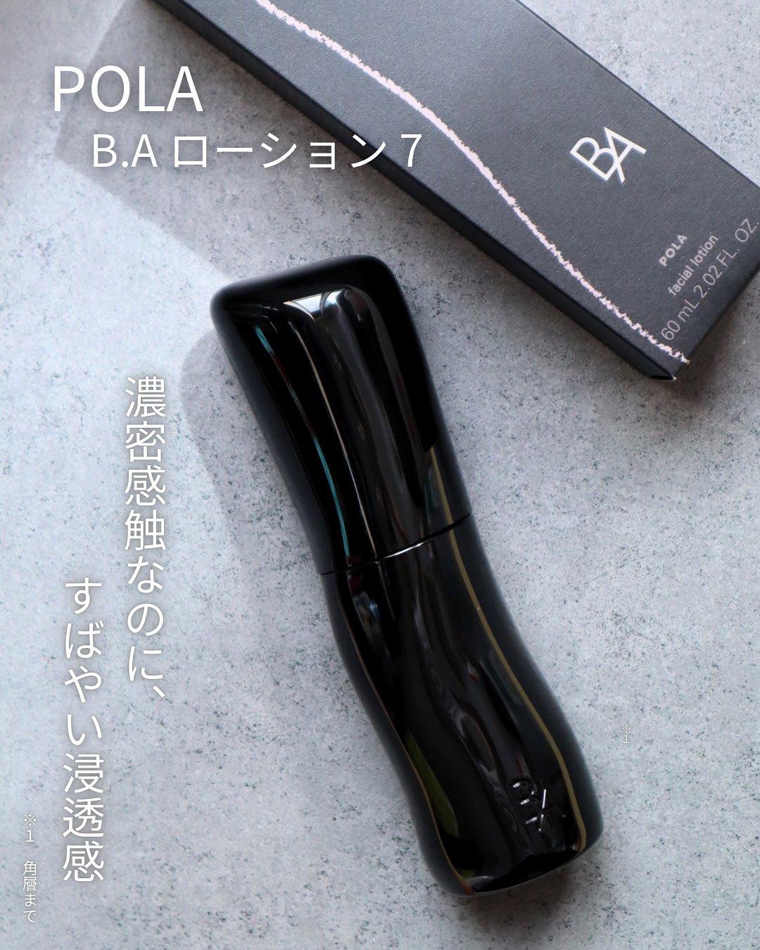 口コミ投稿：POLA B.A ローション 7 ハーフサイズ をお試ししてみたのでレビューします◎  リニュ…