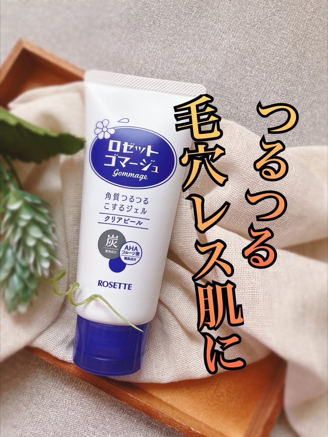 口コミ投稿：ロゼットゴマージュクリアピール💙💙💙30秒間くるくるするだけ👏ブルブルジェルがポロポ…